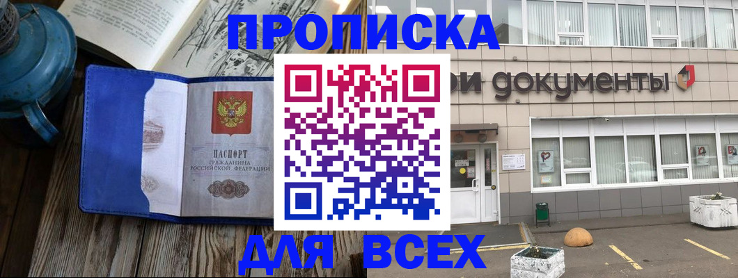 найти адрес прописки в Шлиссельбурге