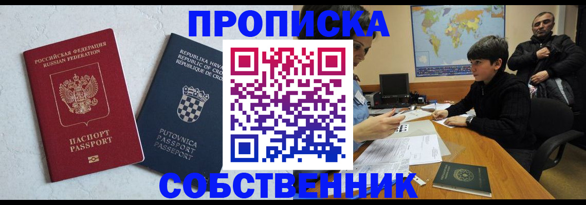 прописка ребенка в Шлиссельбурге